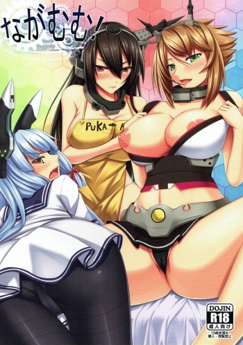 Nagamumu! cover