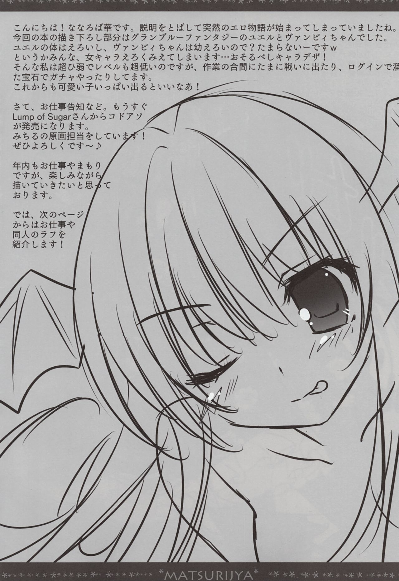 Rough Pon 28 Kakudai Ban page 4 full