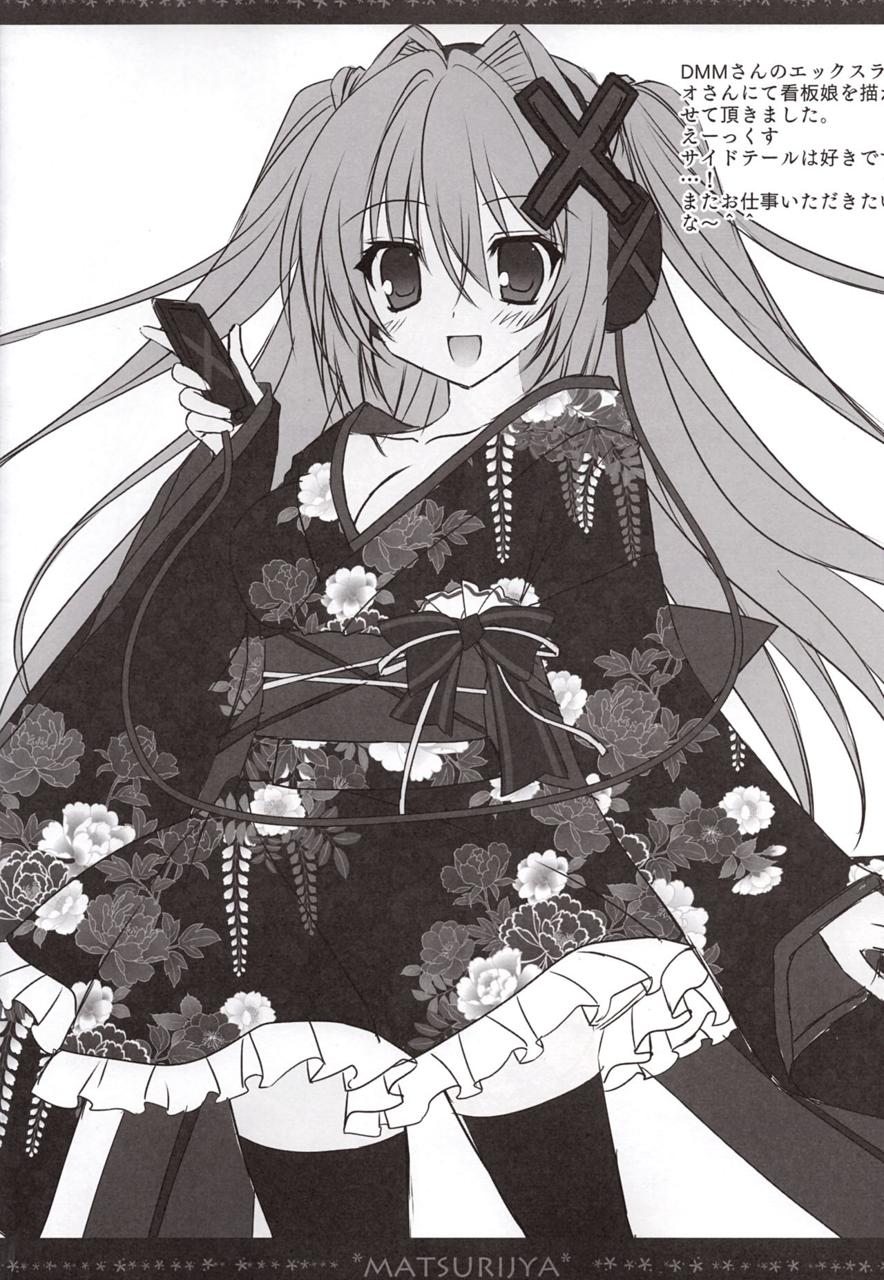 Rough Pon 28 Kakudai Ban page 6 full