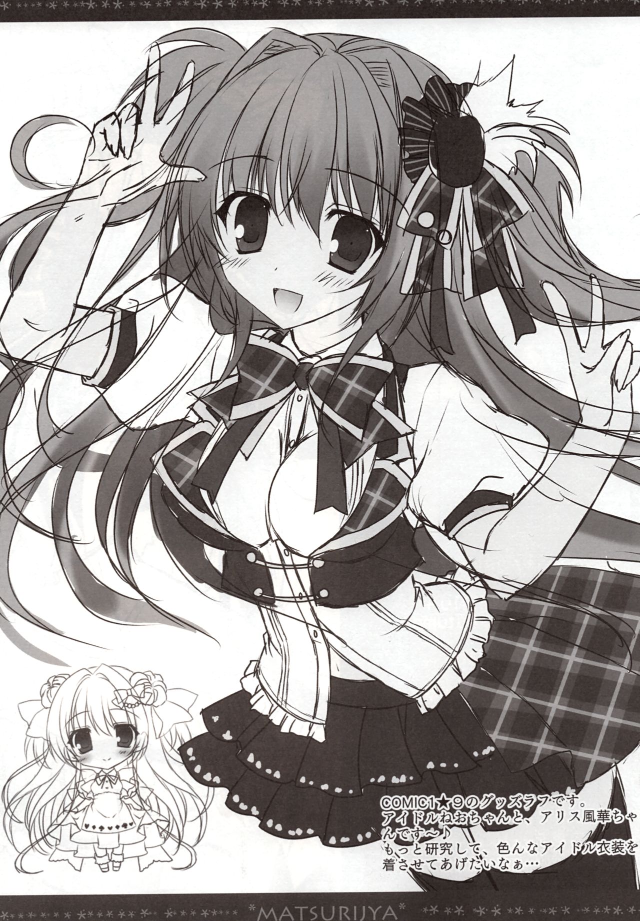 Rough Pon 28 Kakudai Ban page 7 full