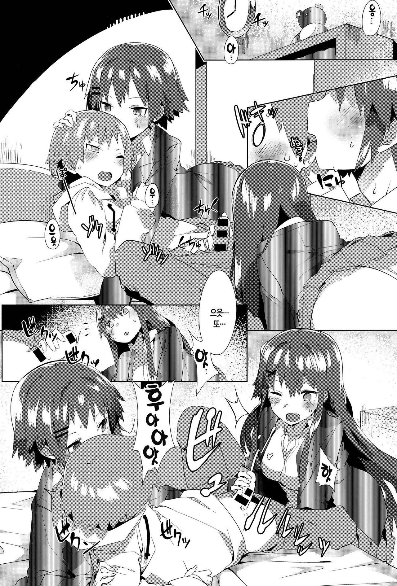Orusuban Panic! | 애보기 패닉! page 10 full
