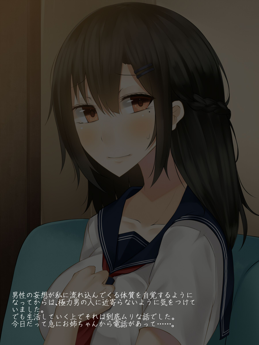 Kanojo wa Otoko no Yokubou o Jushin Shisugiru page 3 full