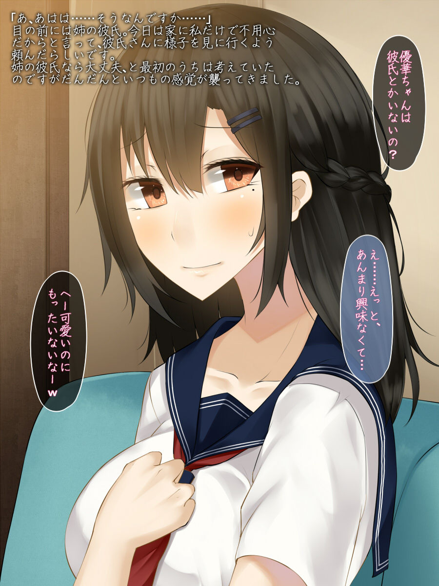 Kanojo wa Otoko no Yokubou o Jushin Shisugiru page 4 full