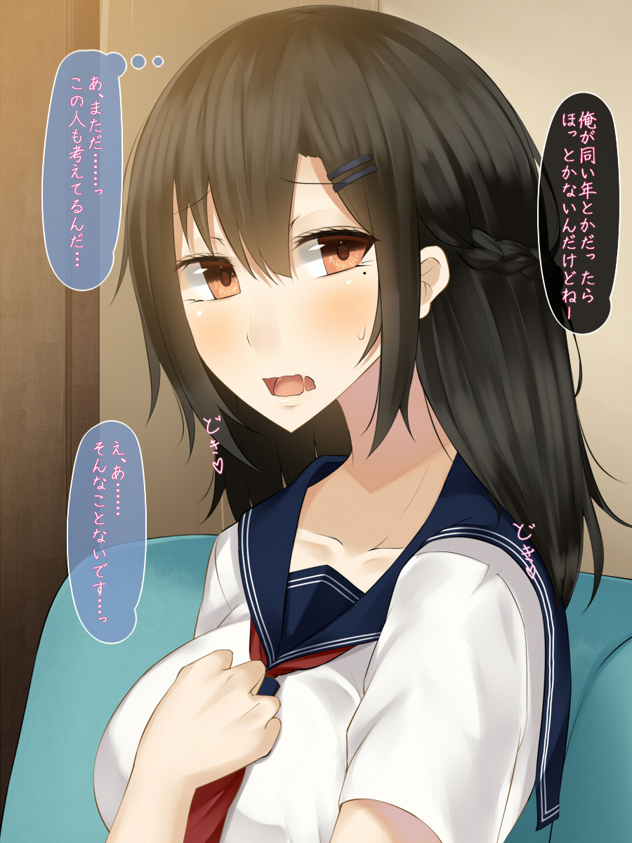 Kanojo wa Otoko no Yokubou o Jushin Shisugiru page 5 full