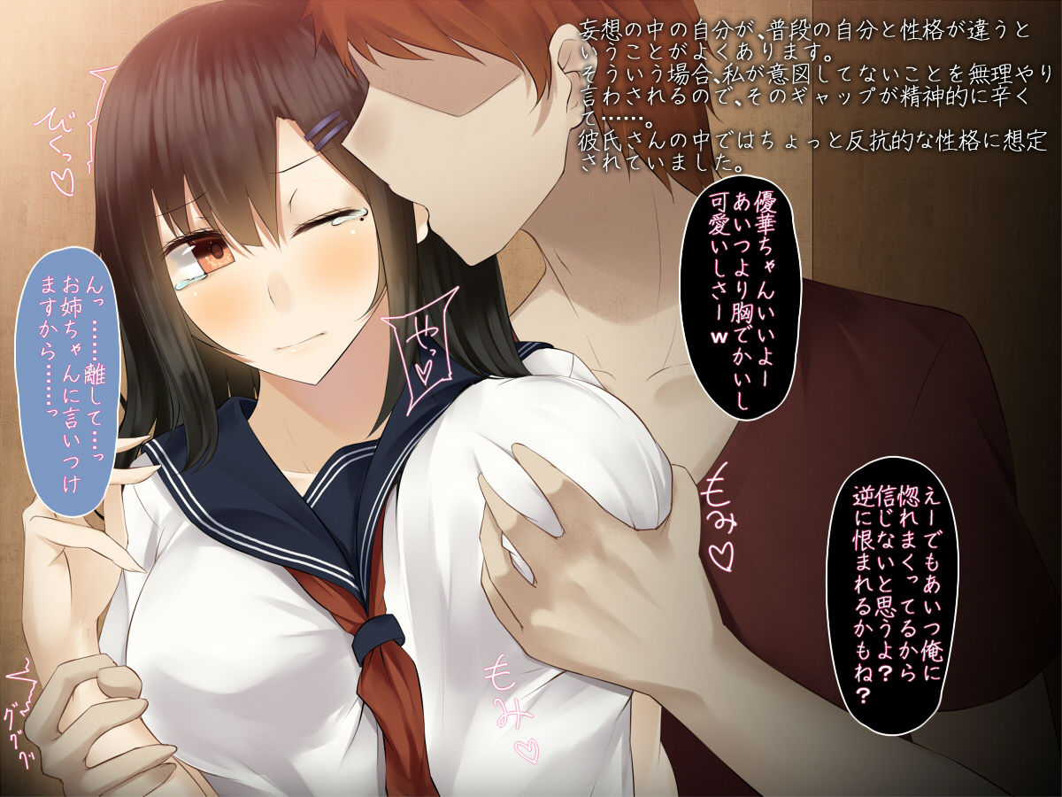 Kanojo wa Otoko no Yokubou o Jushin Shisugiru page 6 full