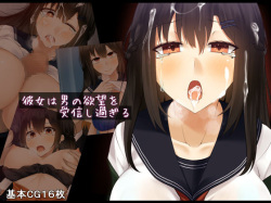 Kanojo wa Otoko no Yokubou o Jushin Shisugiru