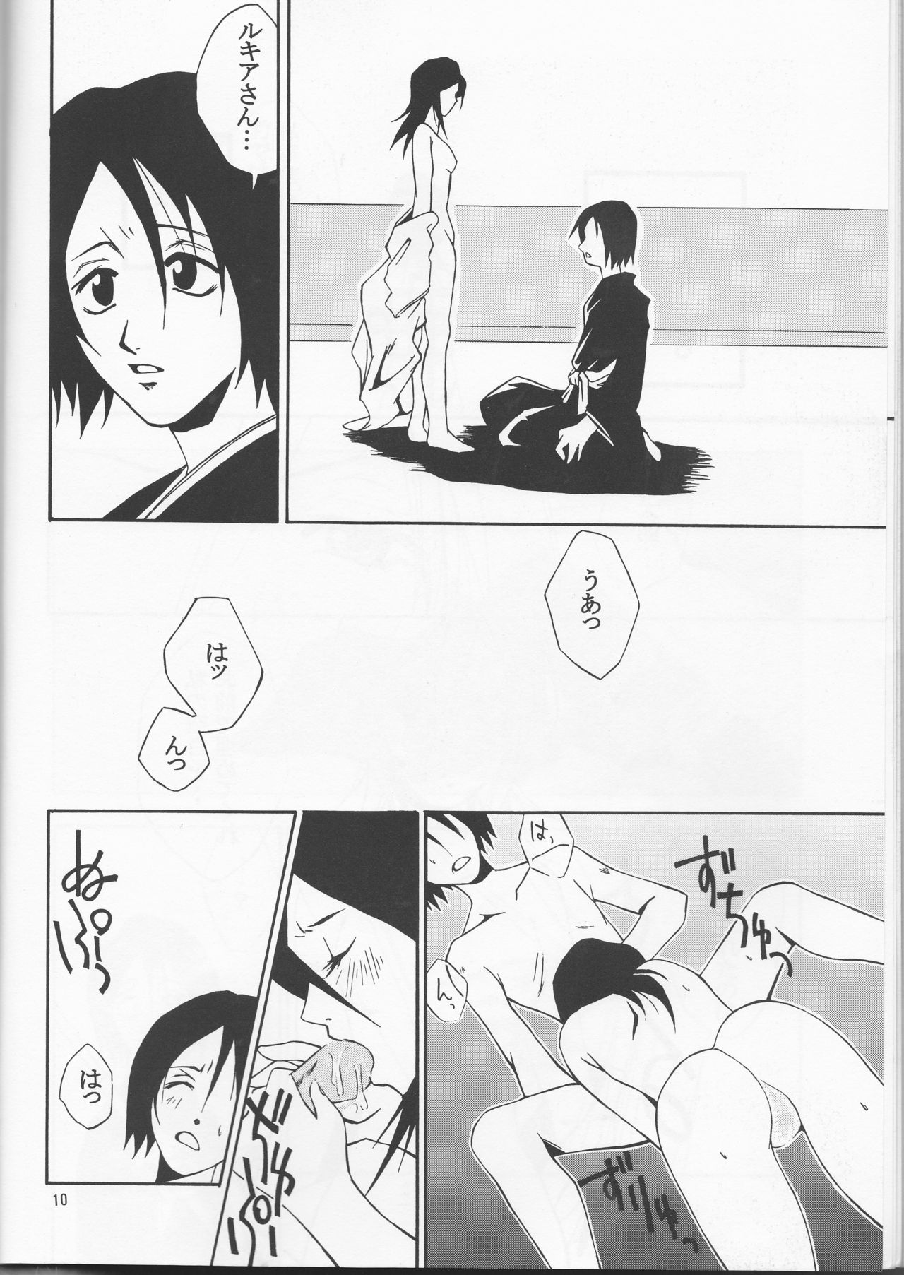 FALLEN page 10 full