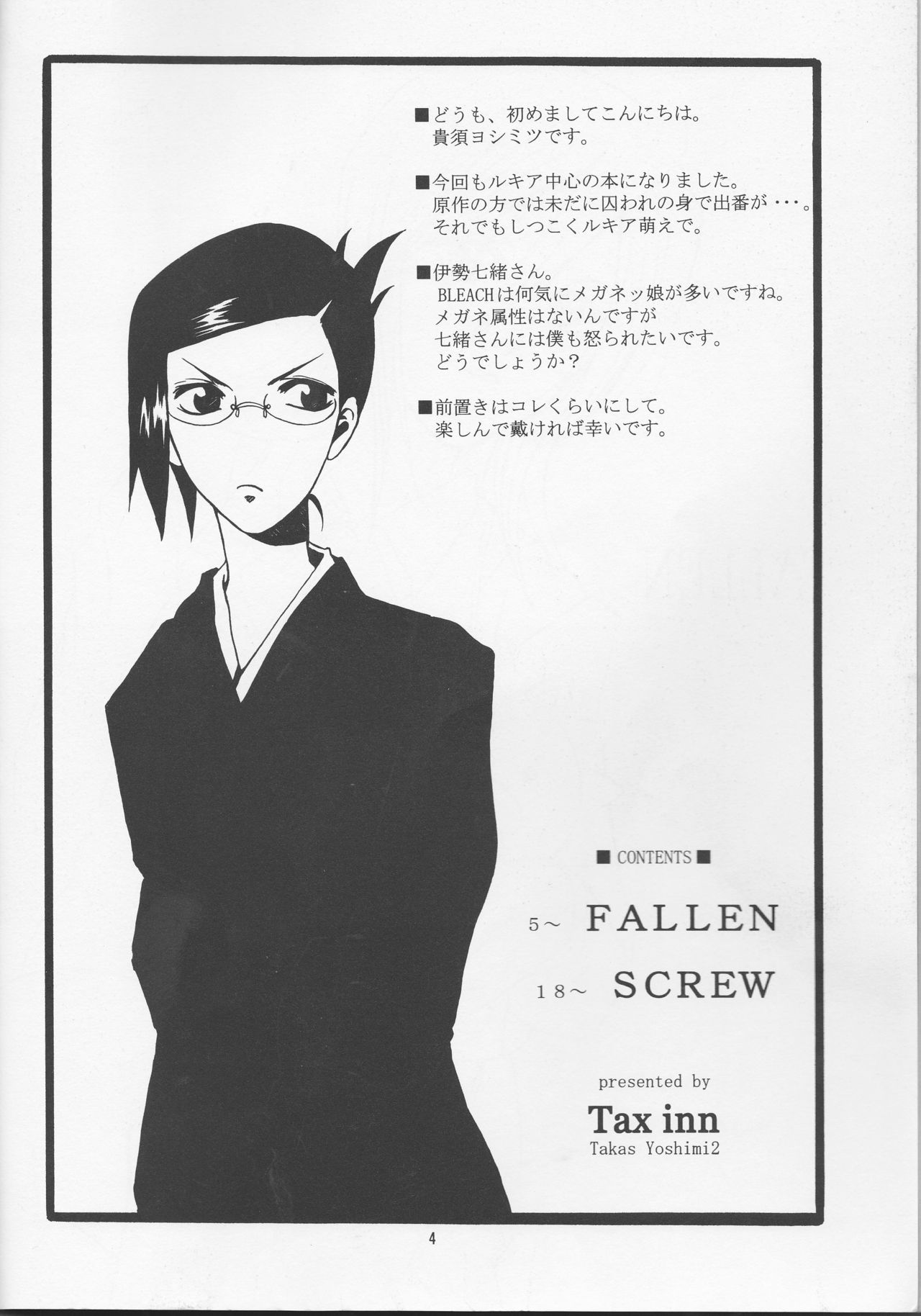 FALLEN page 4 full