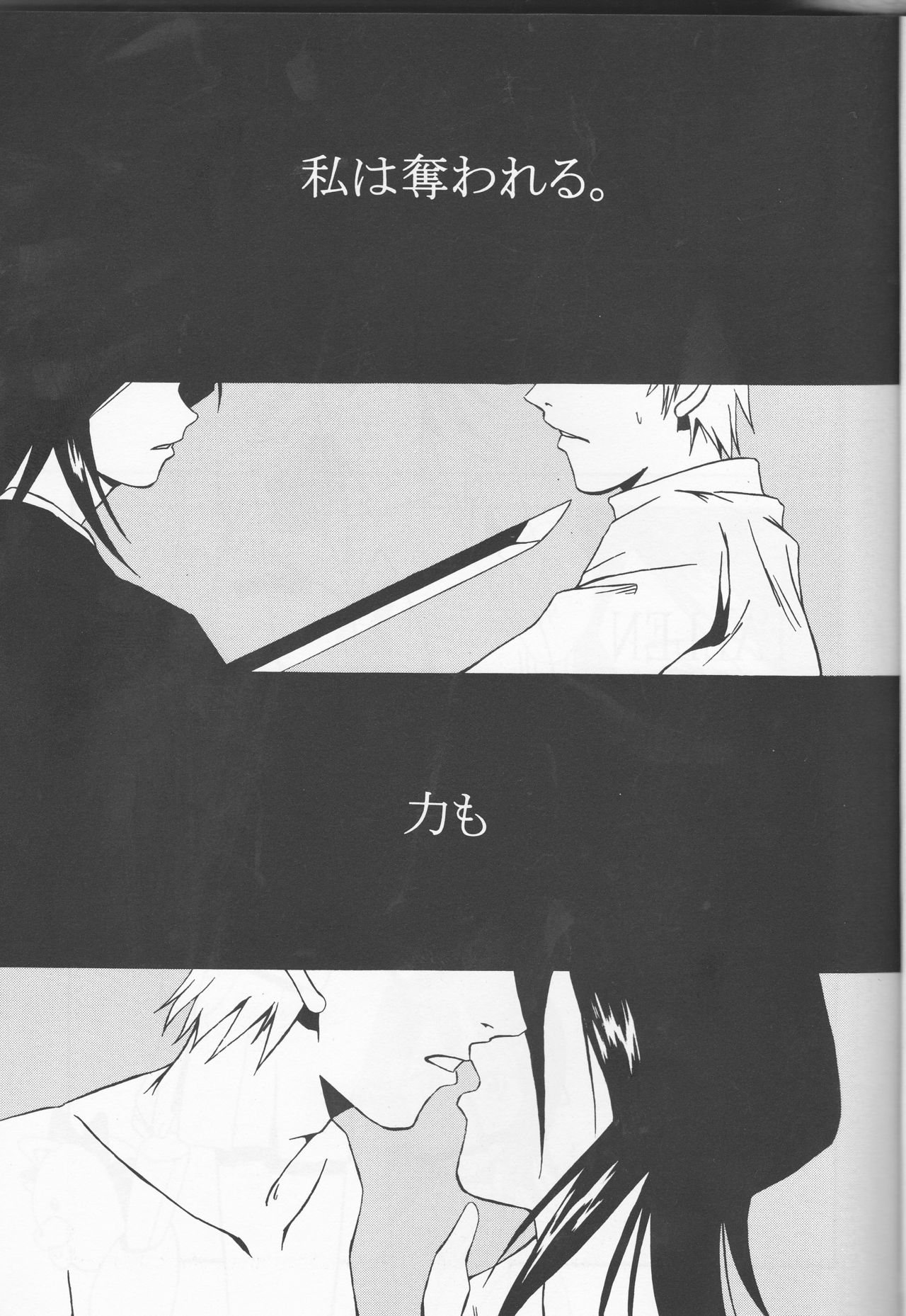 FALLEN page 5 full