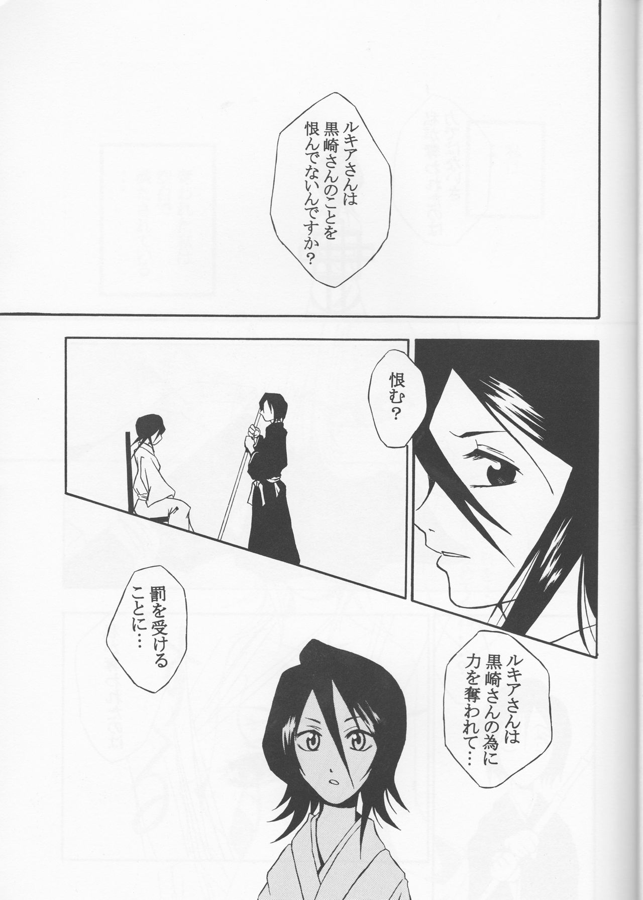 FALLEN page 7 full