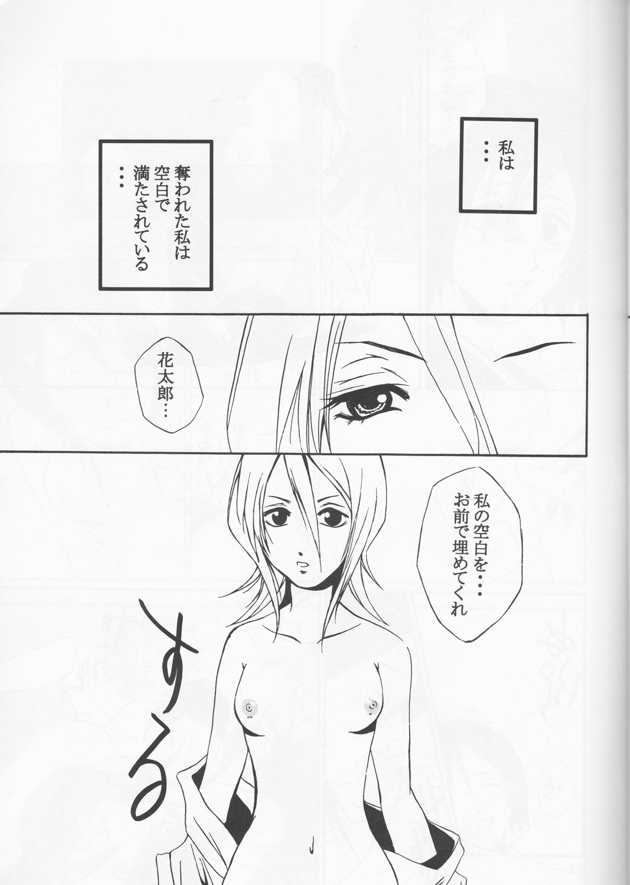 FALLEN page 9 full