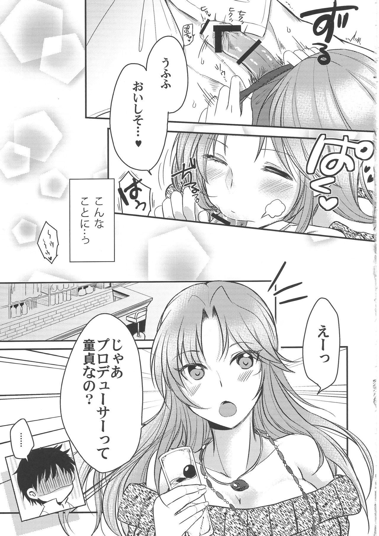 EYE TO EYE page 6 full