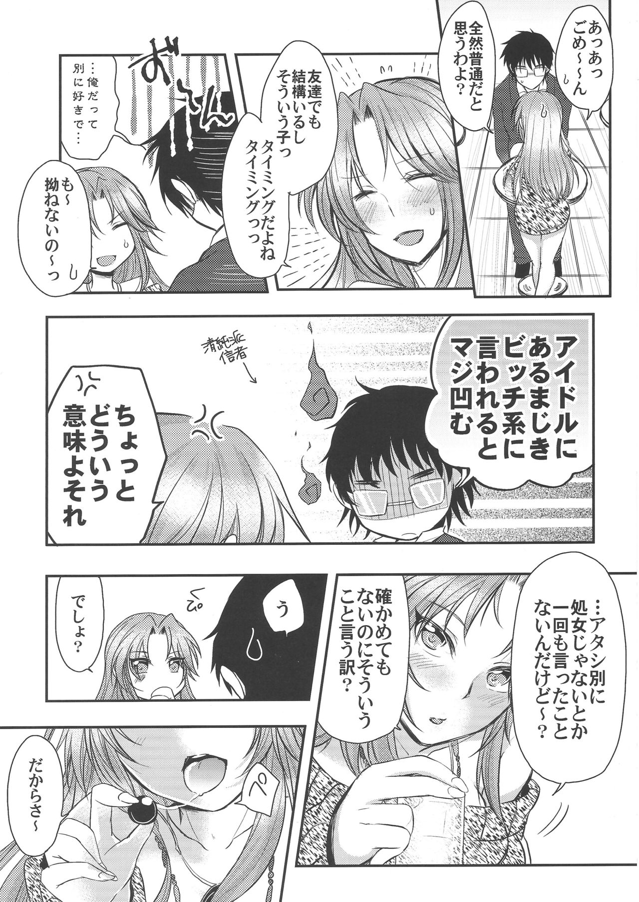 EYE TO EYE page 7 full