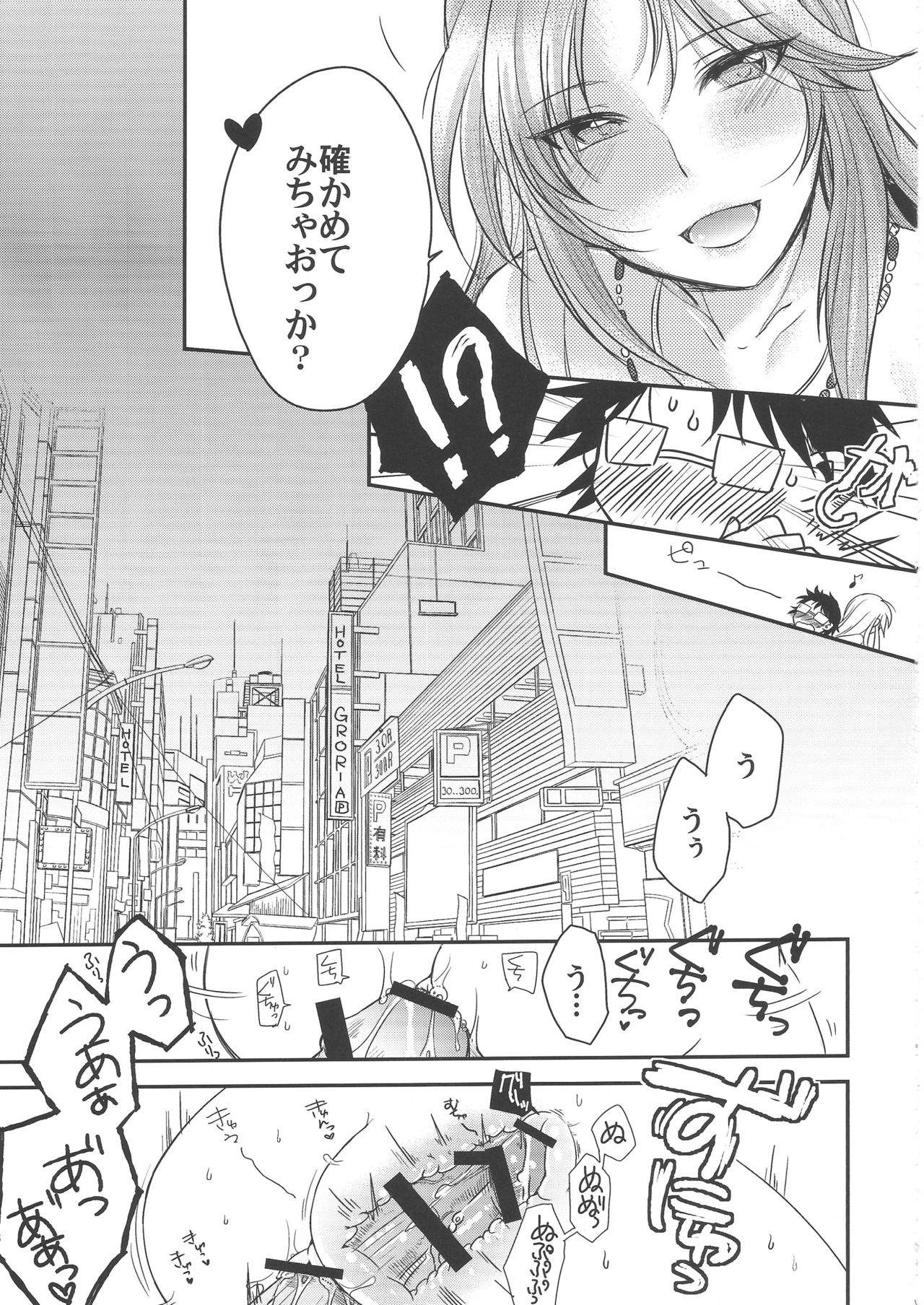 EYE TO EYE page 8 full
