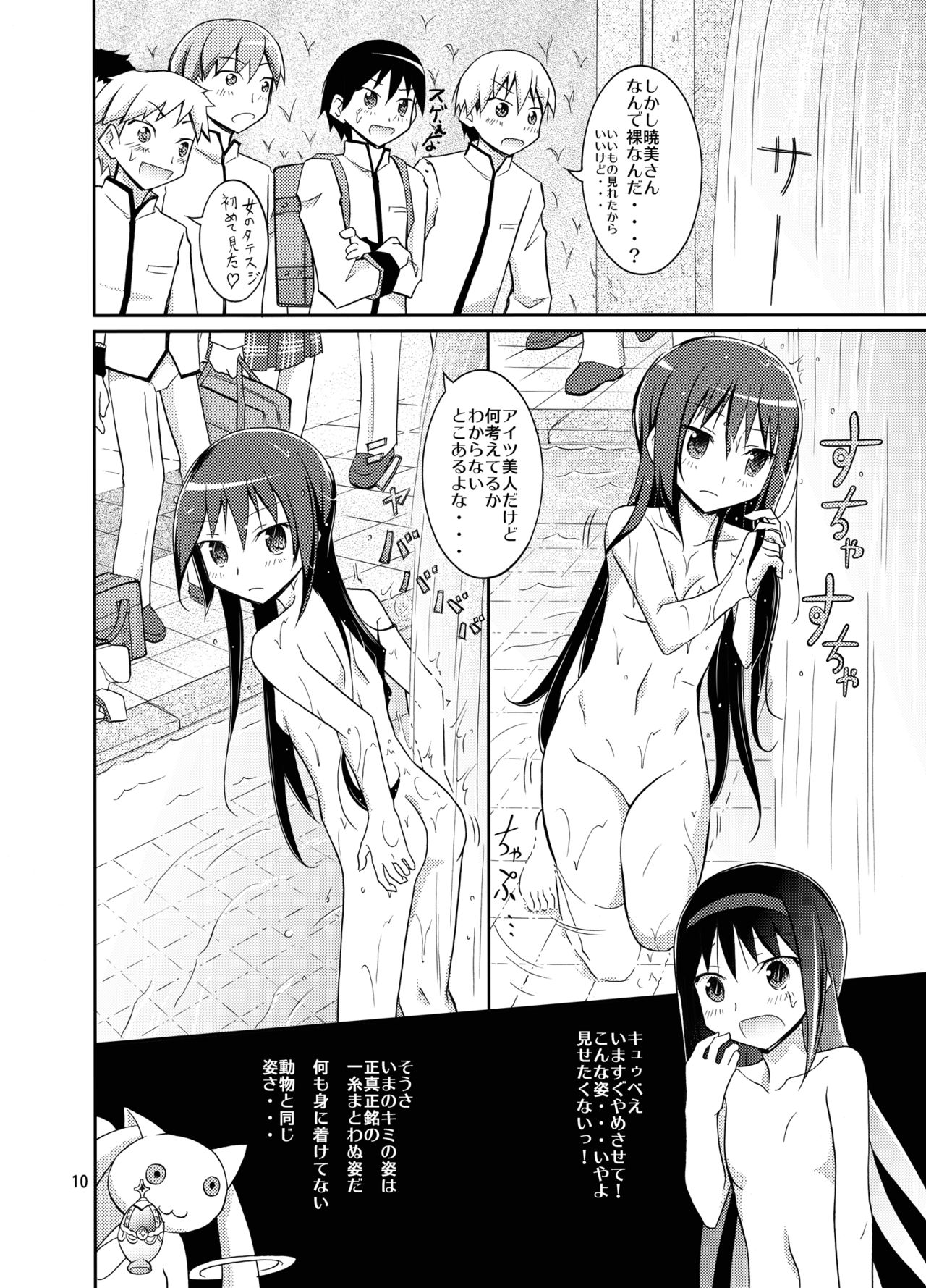Soul Gem de Nikutai Sousa page 10 full