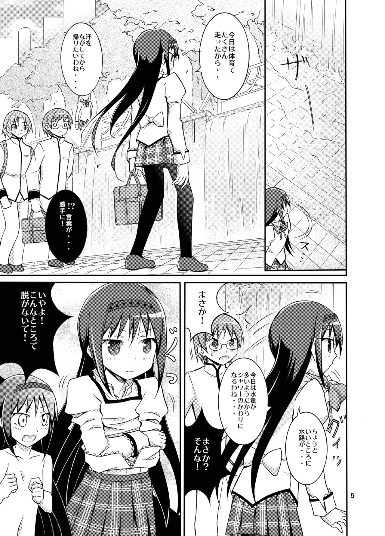 Soul Gem de Nikutai Sousa page 5 full