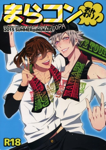 Mairasu Complex o Kawari cover