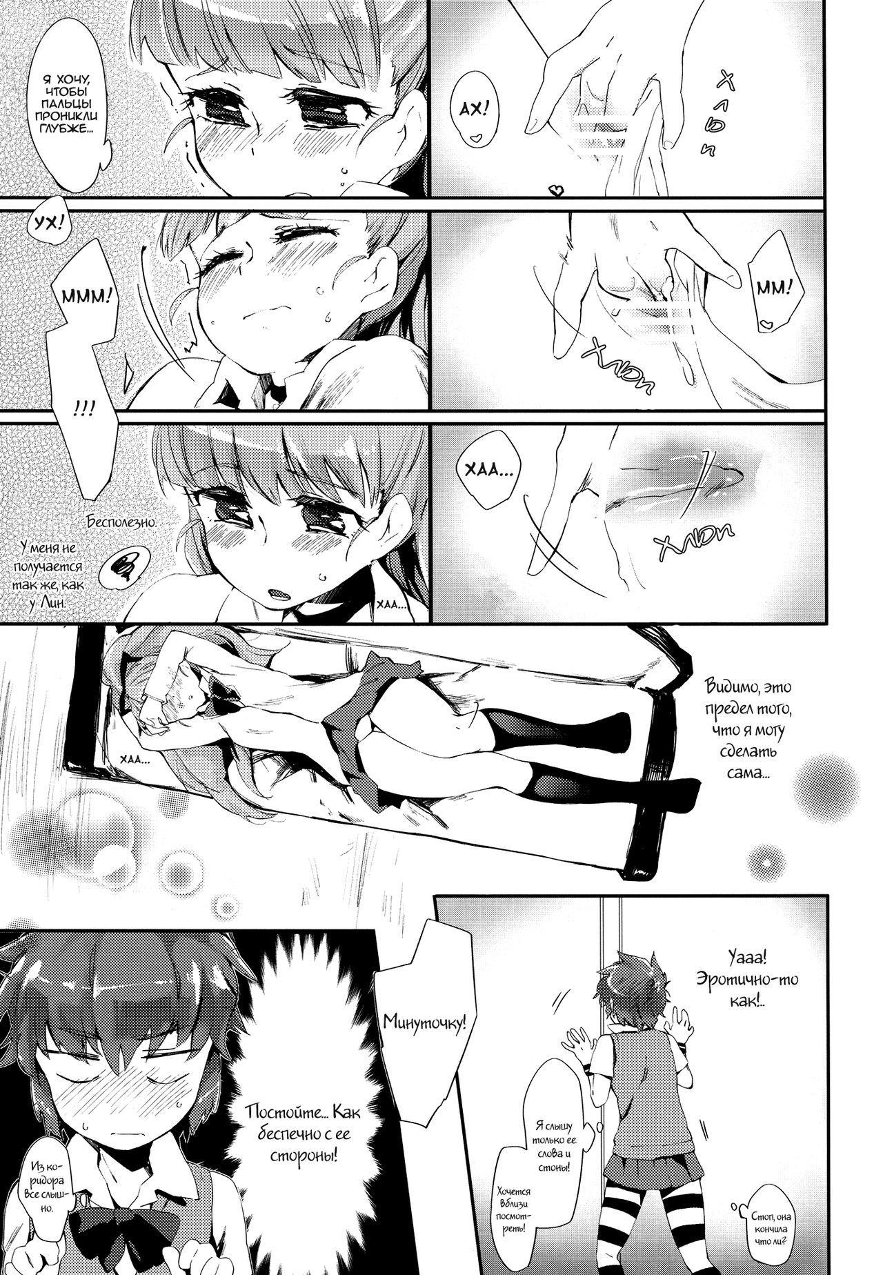 Fukubuchou no Sekinindesu | It's the Vice President's Responsibility! page 5 full