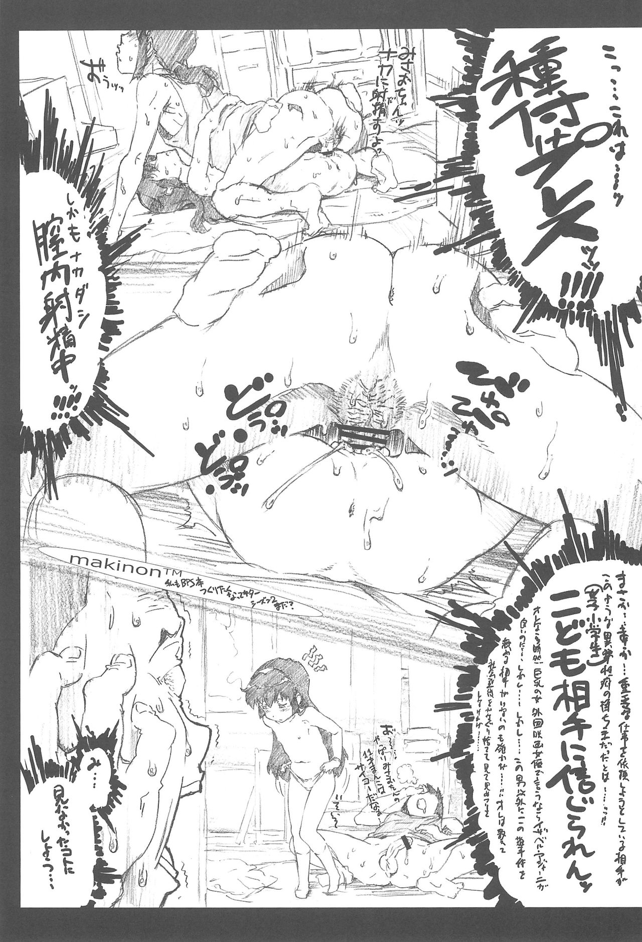 MauMau!! page 9 full