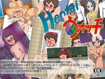 Hentai Watch cover