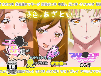 J● no Hahaoya ga Sukkirisasetekureru Mise Mitsukemashita Yellow cover