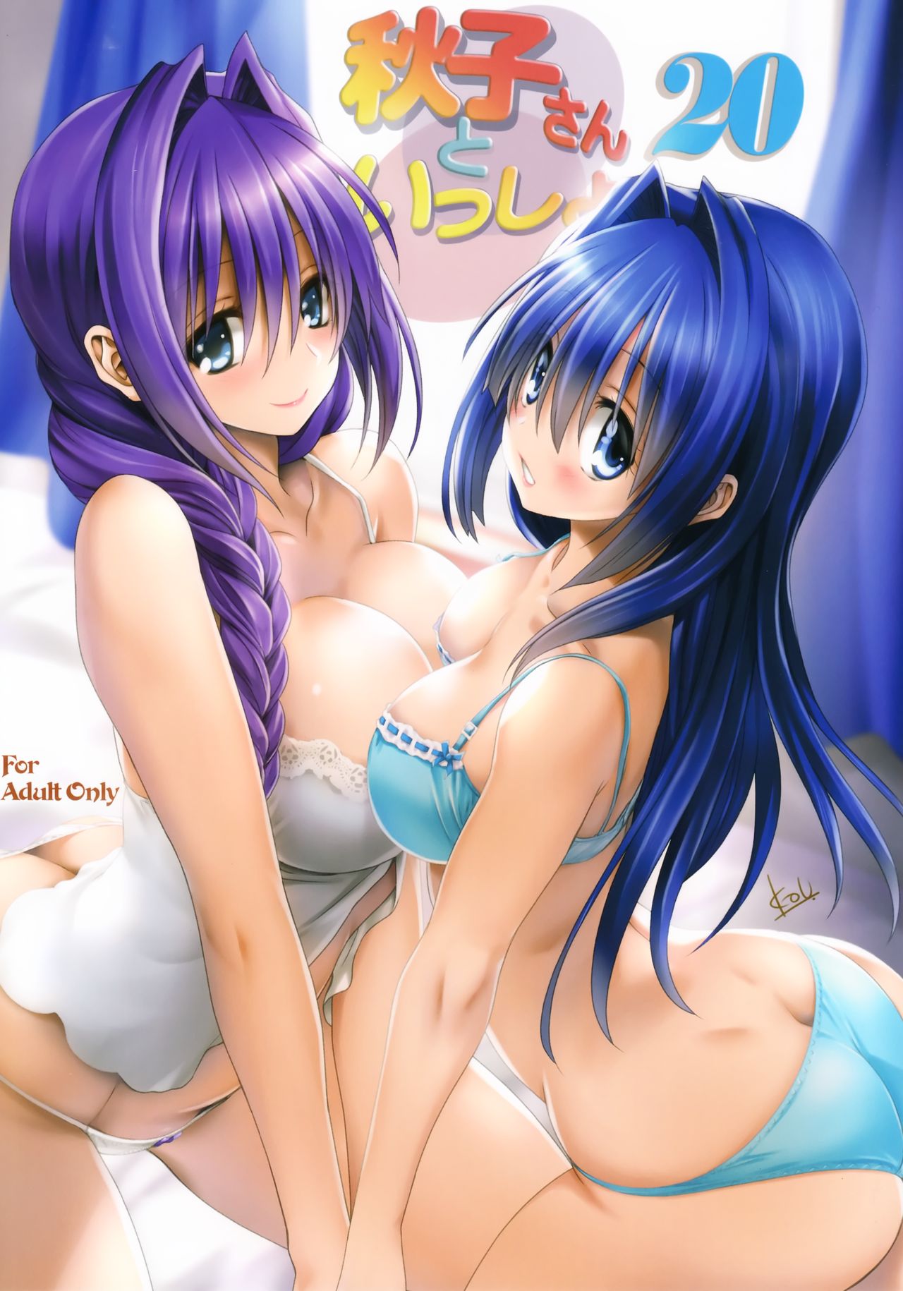 Akiko-san to Issho 20 page 1 full