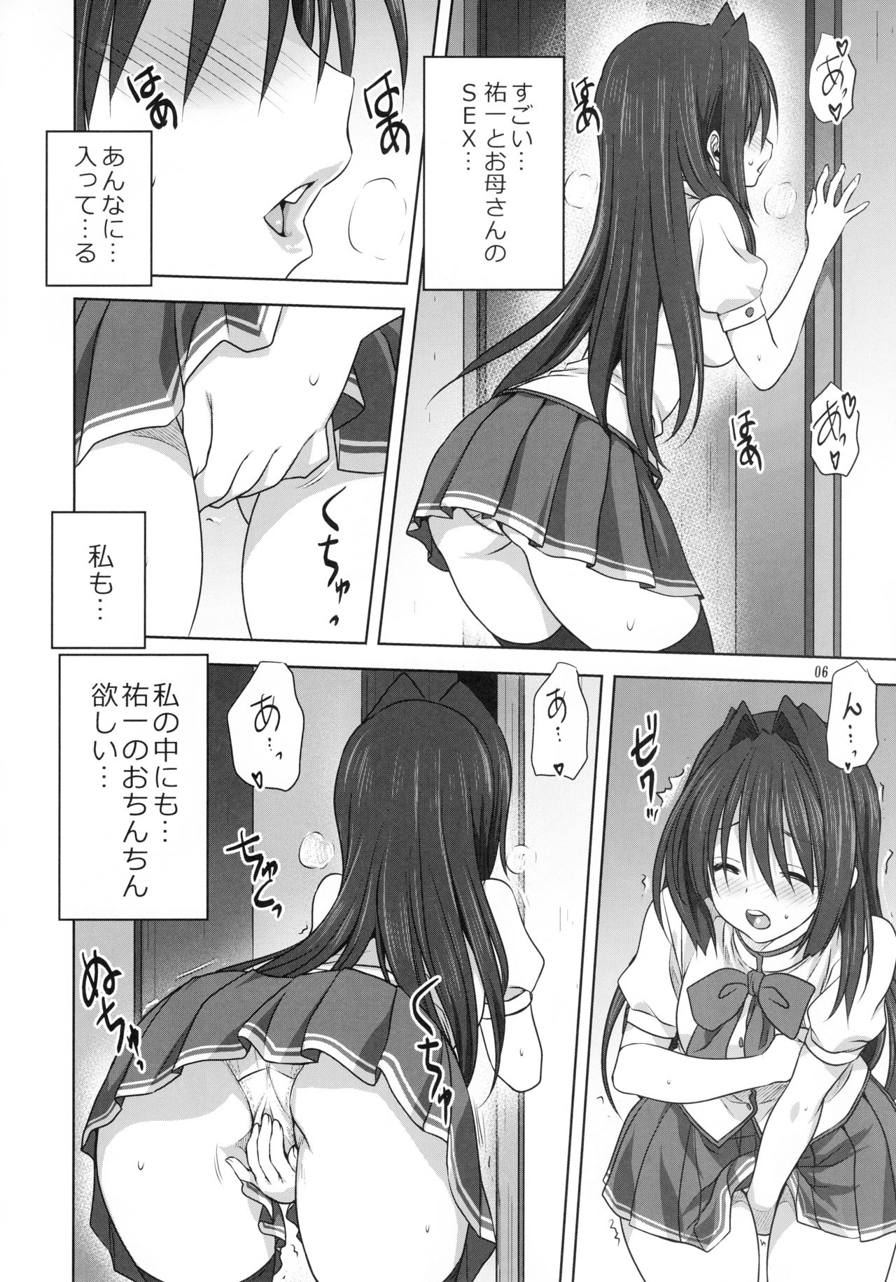 Akiko-san to Issho 20 page 5 full