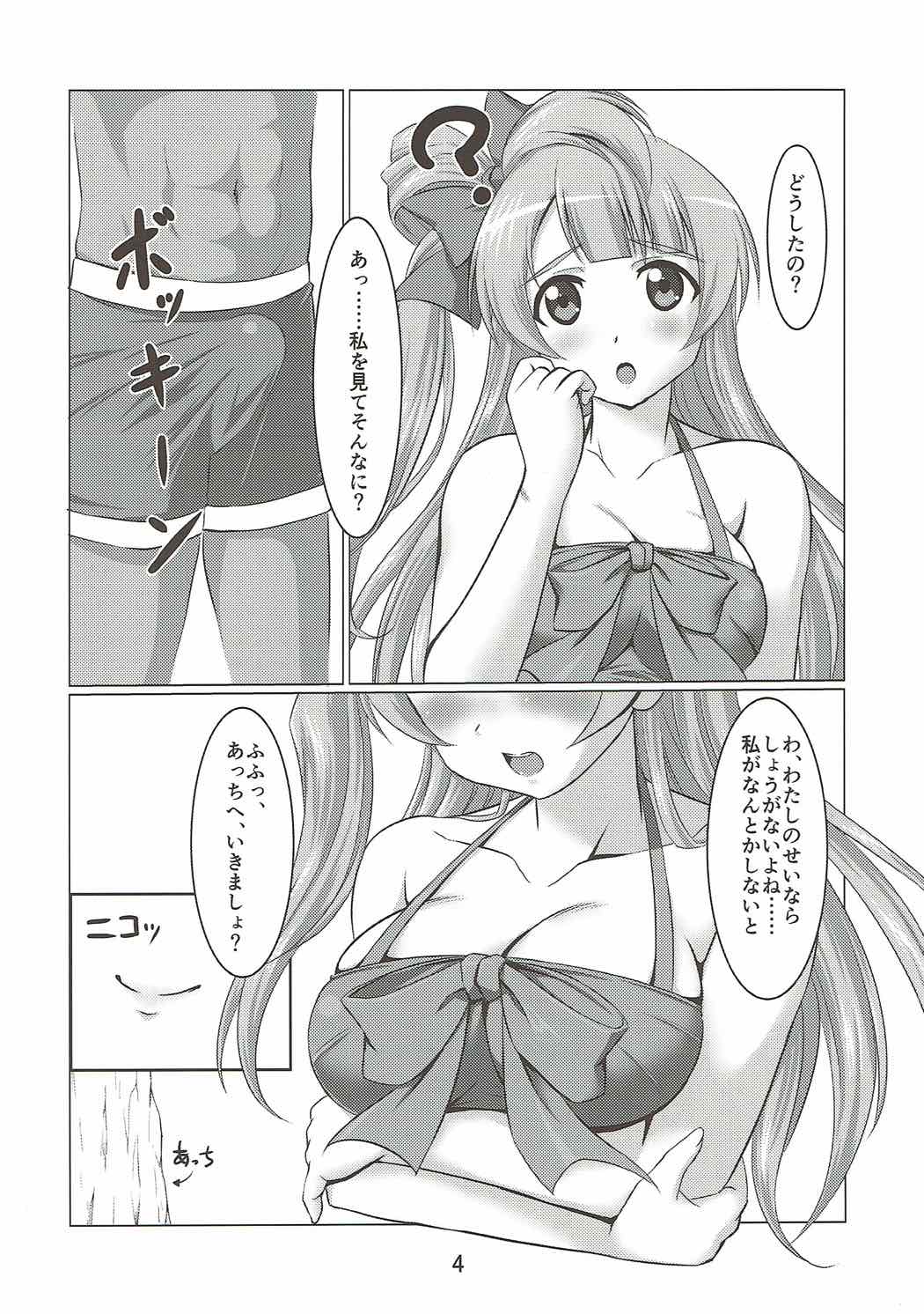 Kotori to Asa made Issho 2 page 3 full