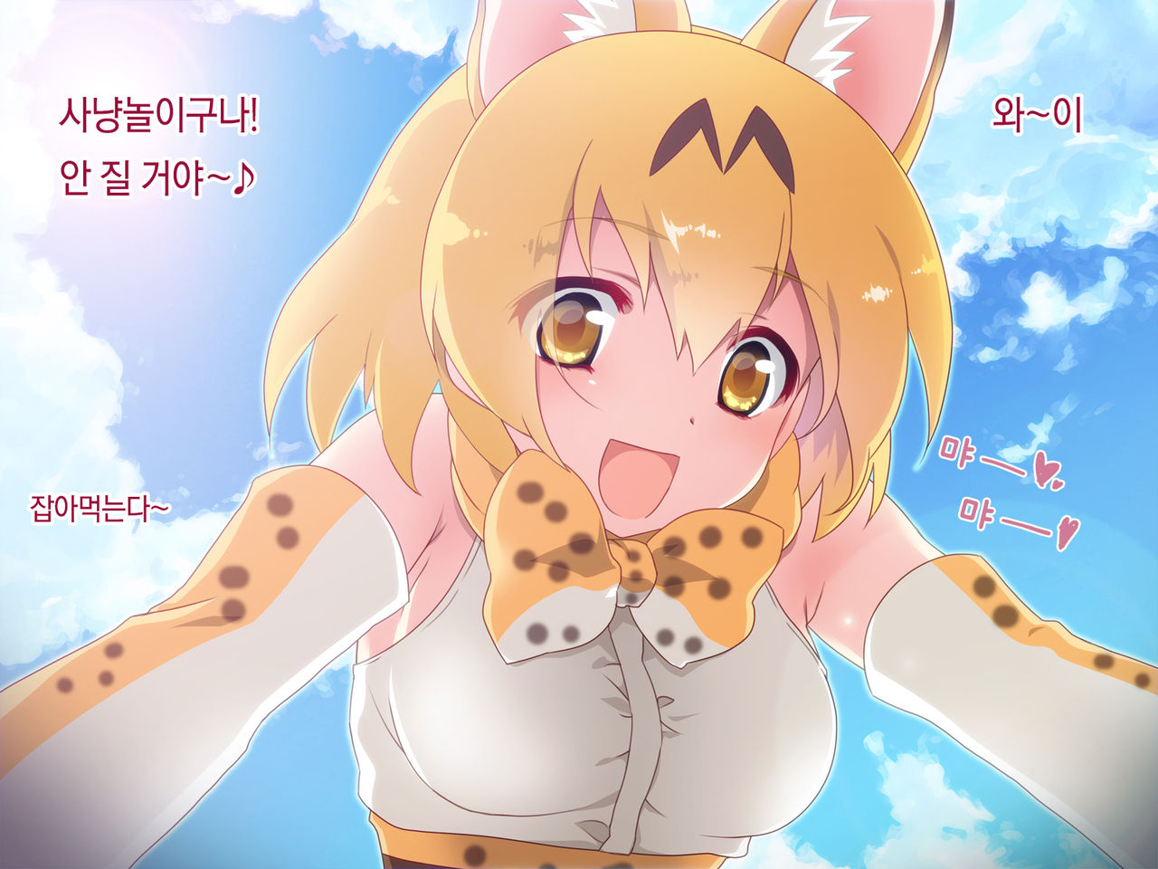 Kyou no Otomodachi | 오늘의 친구 page 2 full