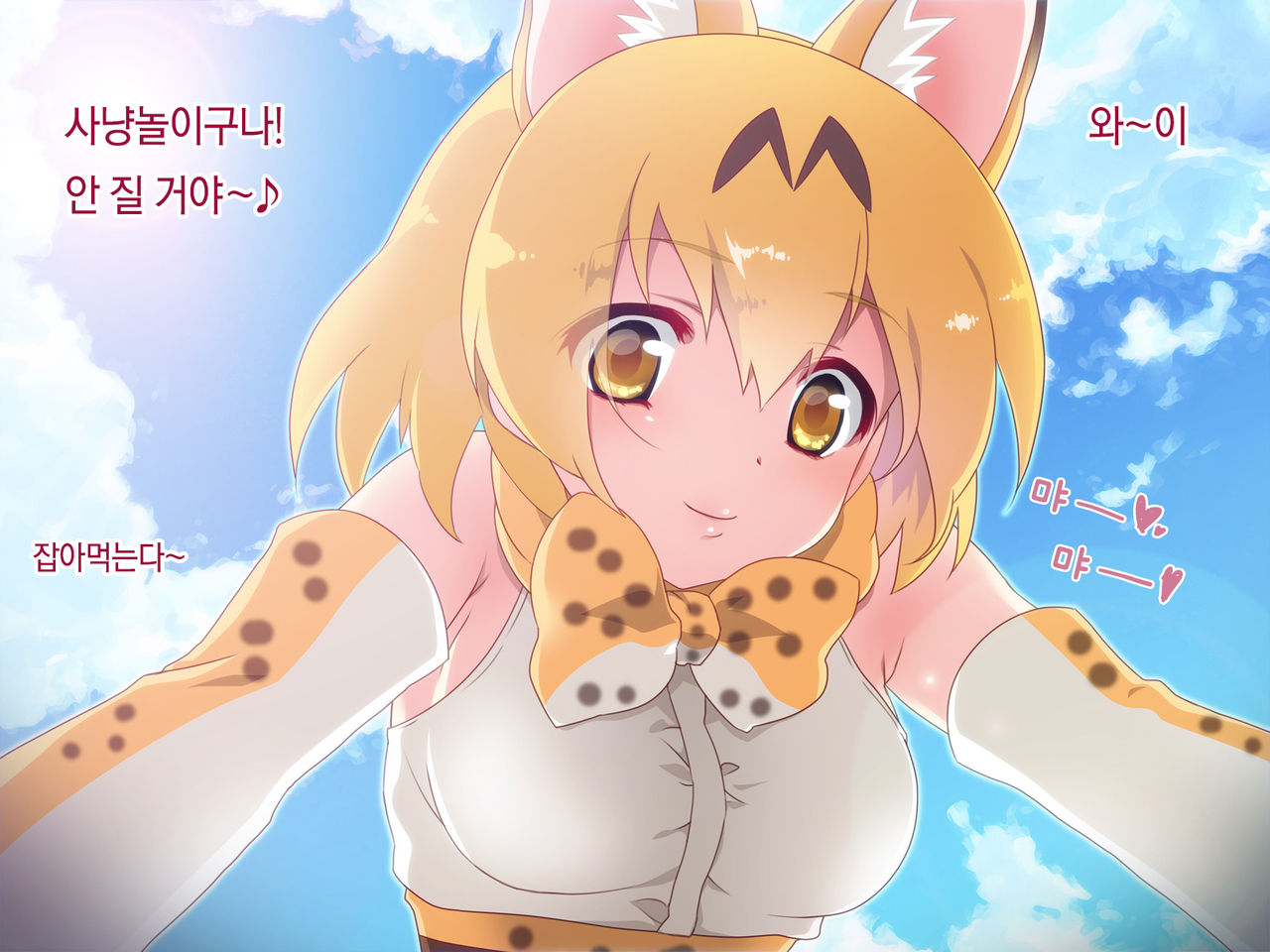 Kyou no Otomodachi | 오늘의 친구 page 3 full