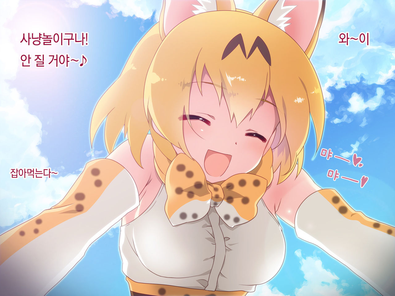 Kyou no Otomodachi | 오늘의 친구 page 4 full