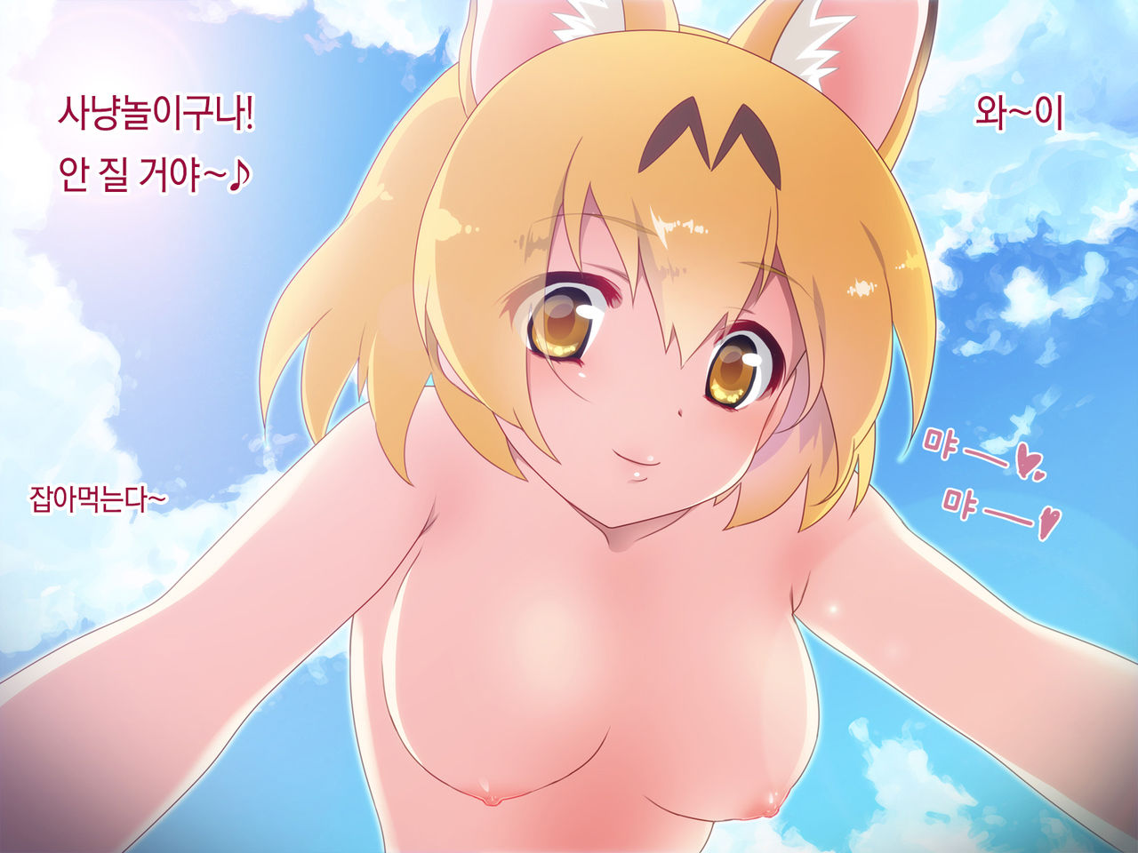 Kyou no Otomodachi | 오늘의 친구 page 6 full