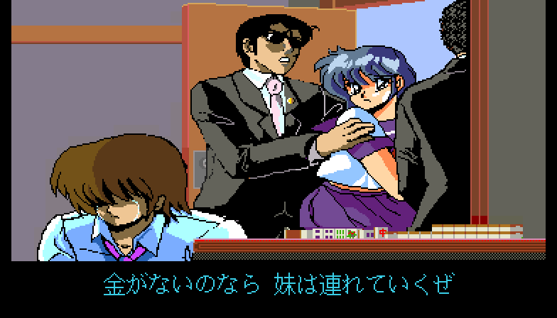 Mahjong Hourouki Okite page 2 full