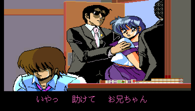 Mahjong Hourouki Okite page 3 full