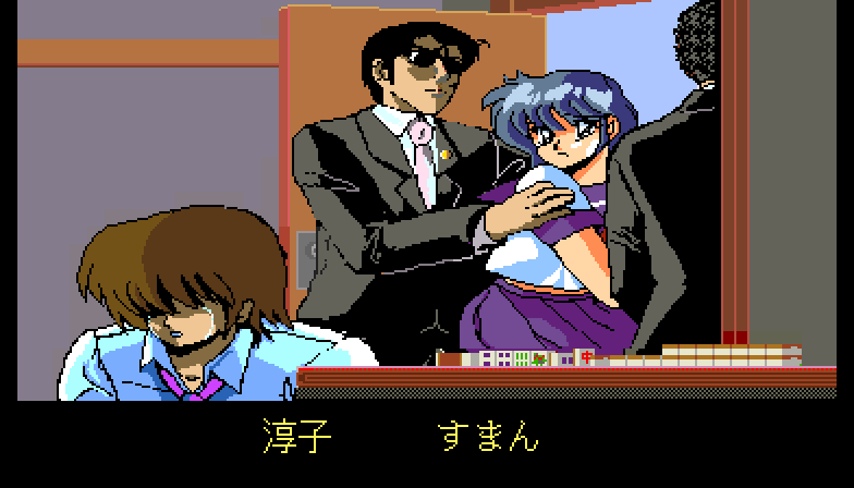 Mahjong Hourouki Okite page 4 full