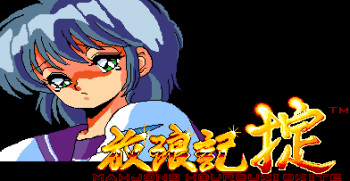 Mahjong Hourouki Okite cover