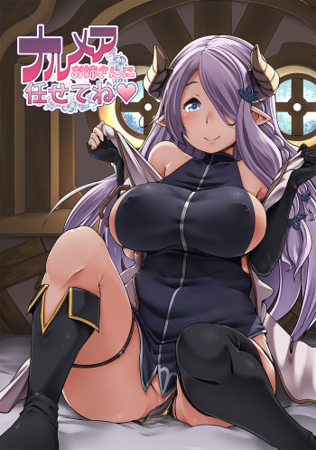Narmaya Onee-san ni Makasete ne cover