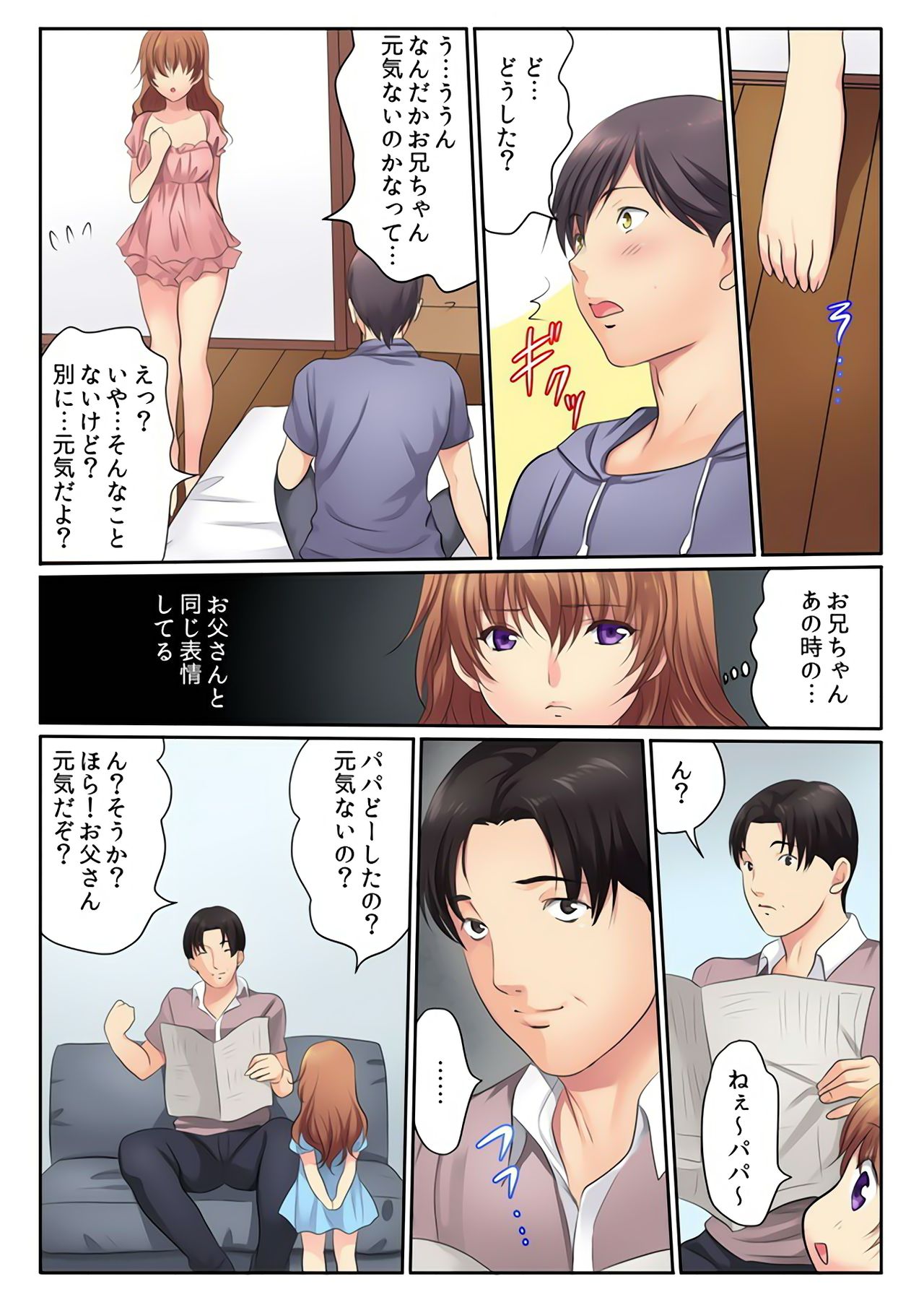 H na Shimai to Doukyo Seikatsu ~Bed de Ofuro de Shokutaku de~ page 10 full