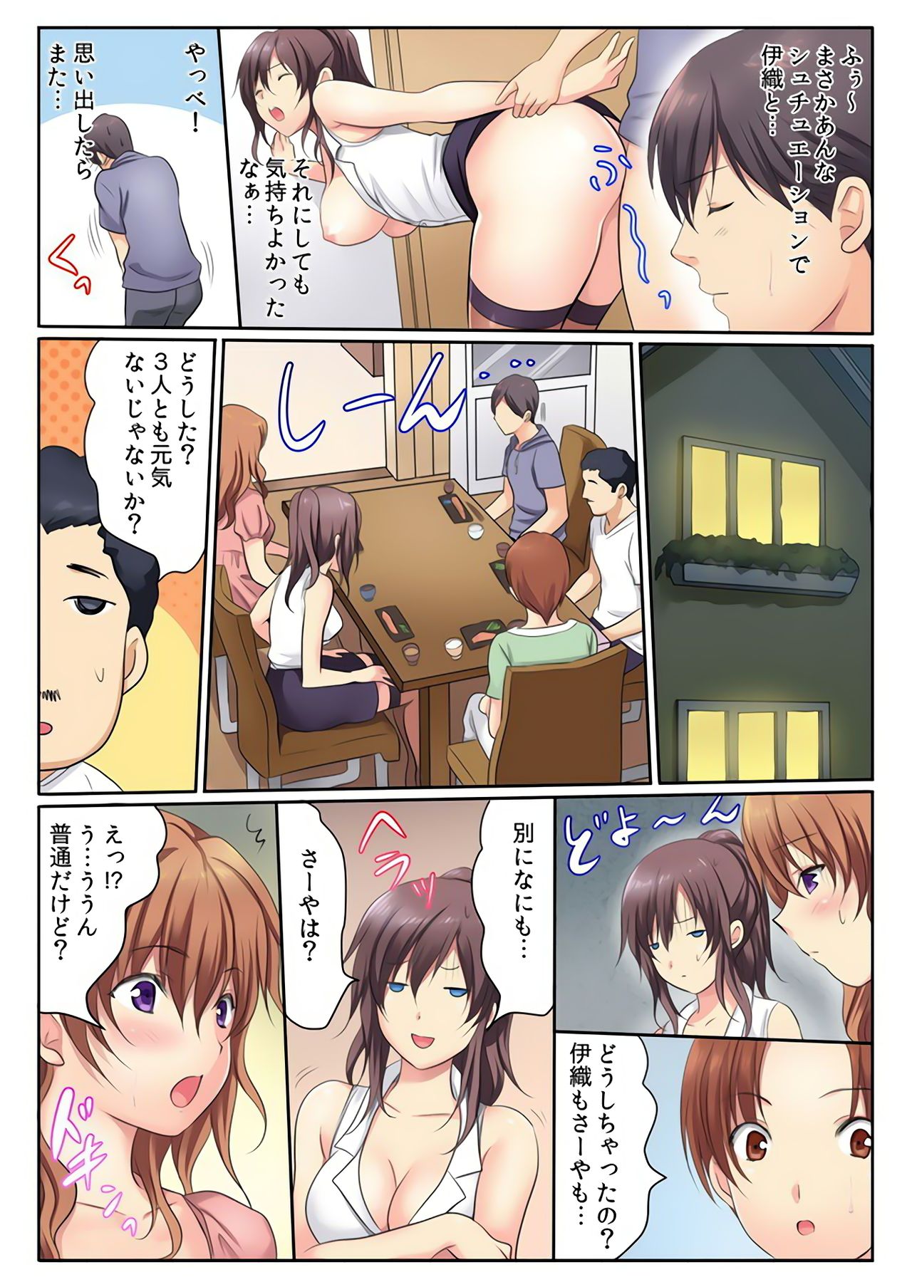 H na Shimai to Doukyo Seikatsu ~Bed de Ofuro de Shokutaku de~ page 8 full