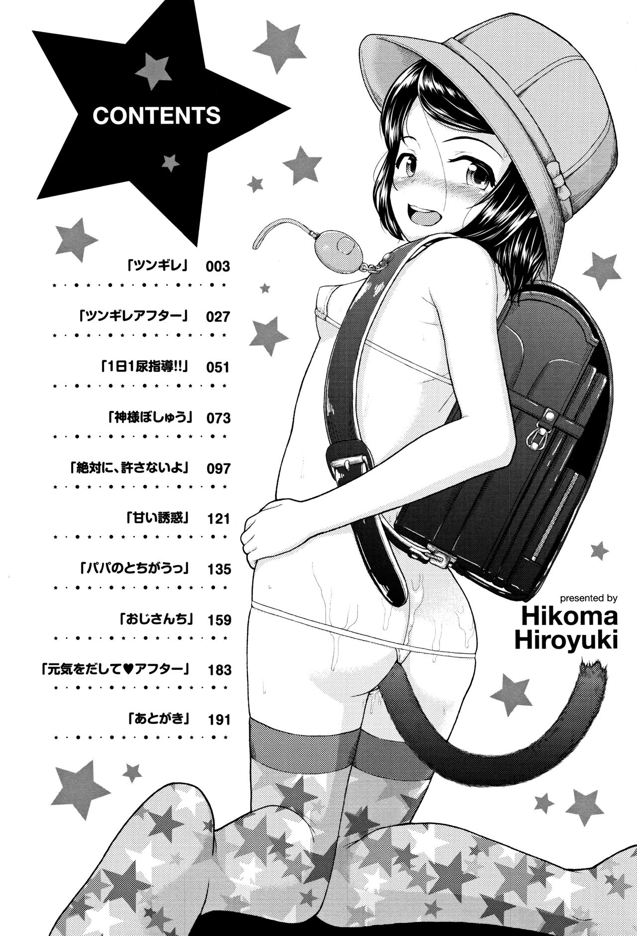 Mesugaki dakedo Hatsuiku Ii node Semen Kyouiku Shitemita page 5 full