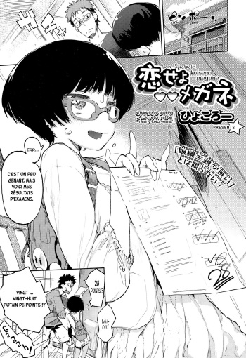 Koiseyo Megane | Love Spectacles cover