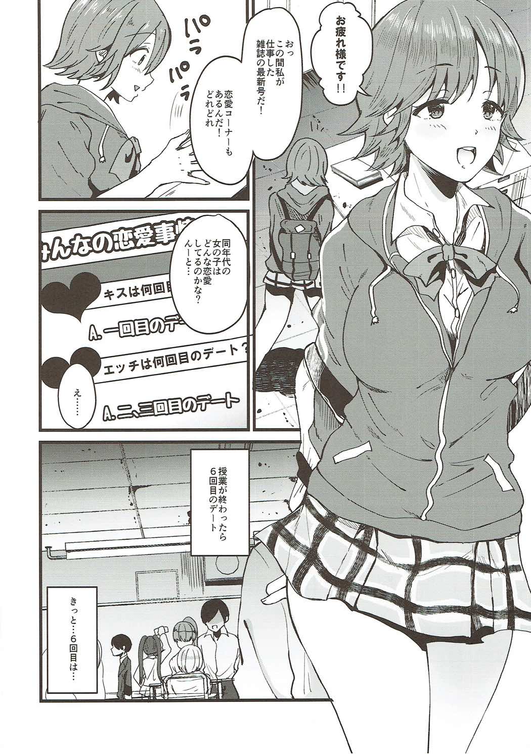 Dakara Boku wa Mio ga Suki 0 page 5 full
