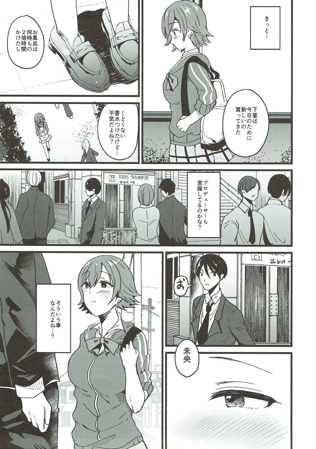 Dakara Boku wa Mio ga Suki 0 page 6 full