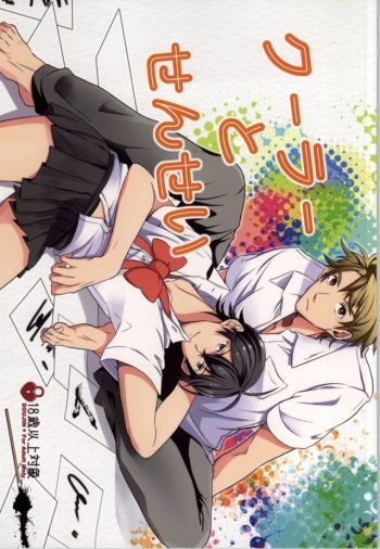 Cooler to Sensei cover
