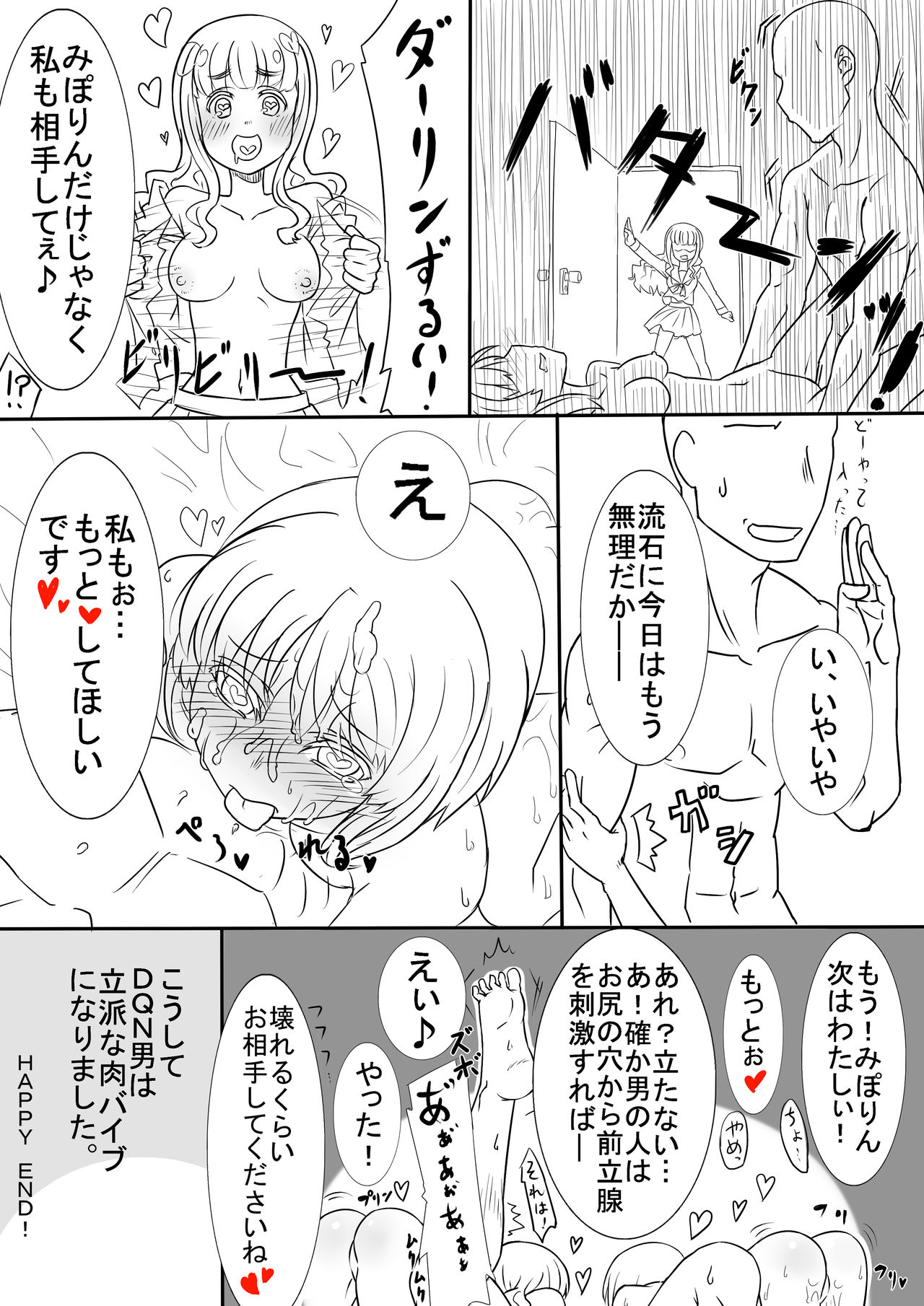 リク絵＜ガルパン西住みほ＞ page 10 full