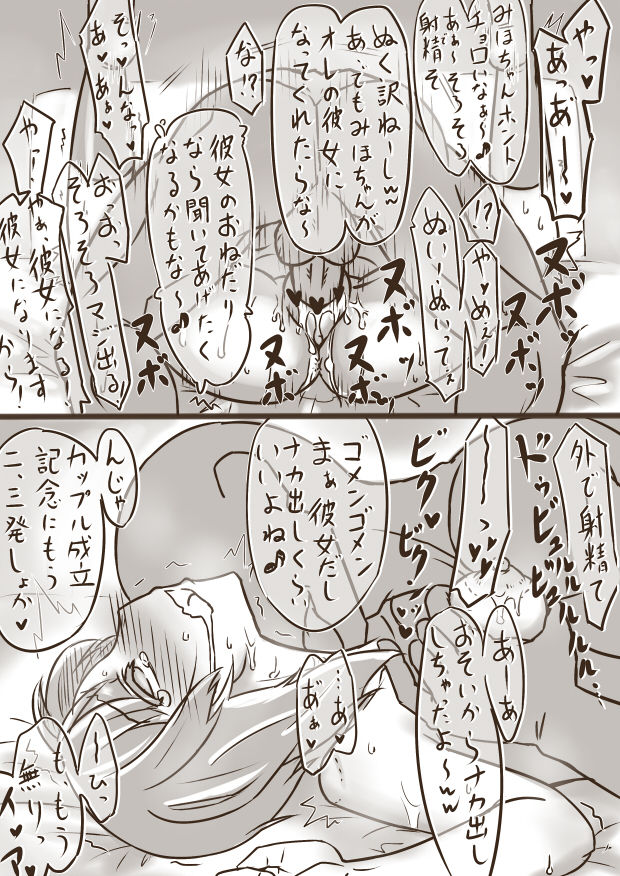 リク絵＜ガルパン西住みほ＞ page 2 full