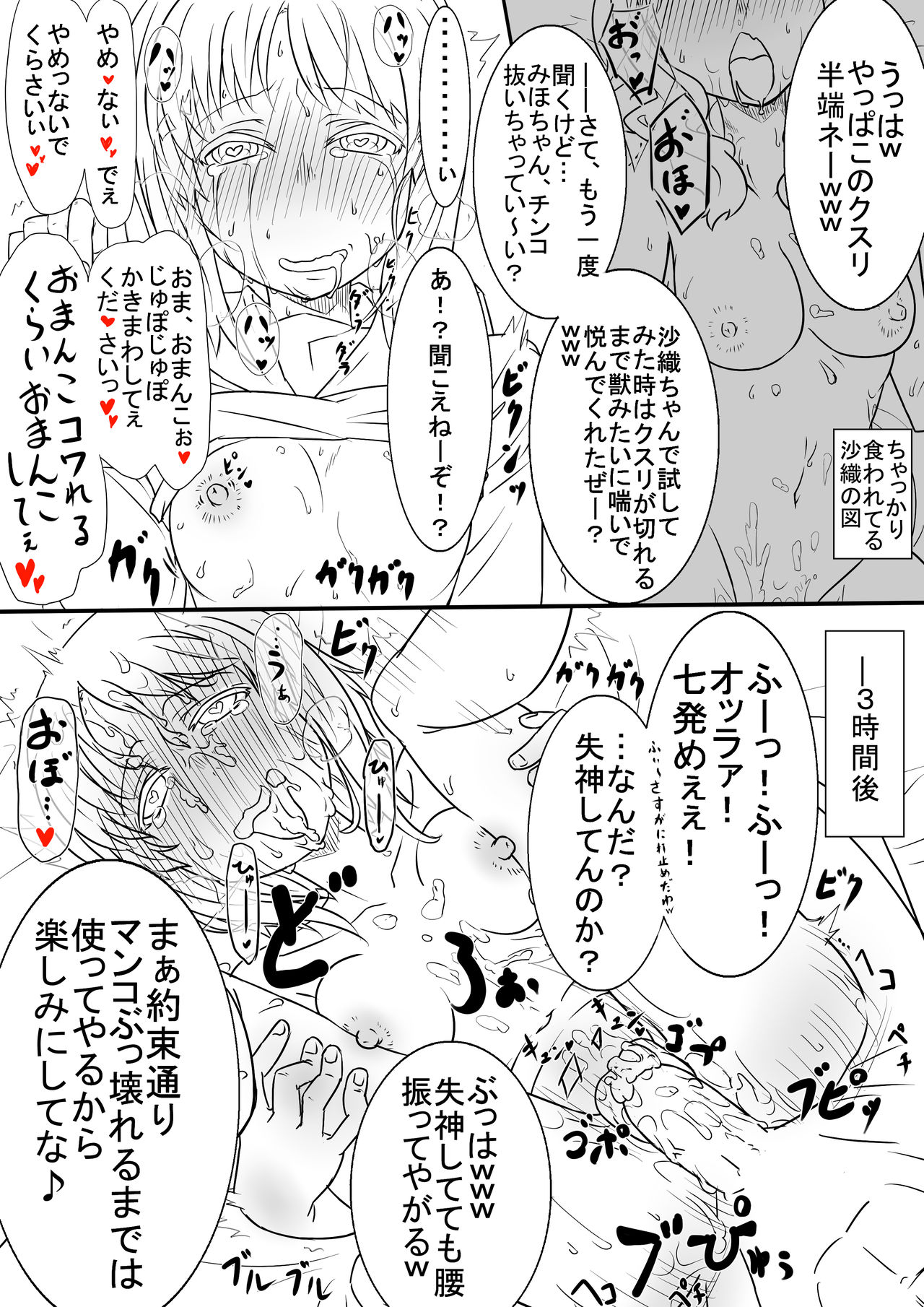 リク絵＜ガルパン西住みほ＞ page 9 full