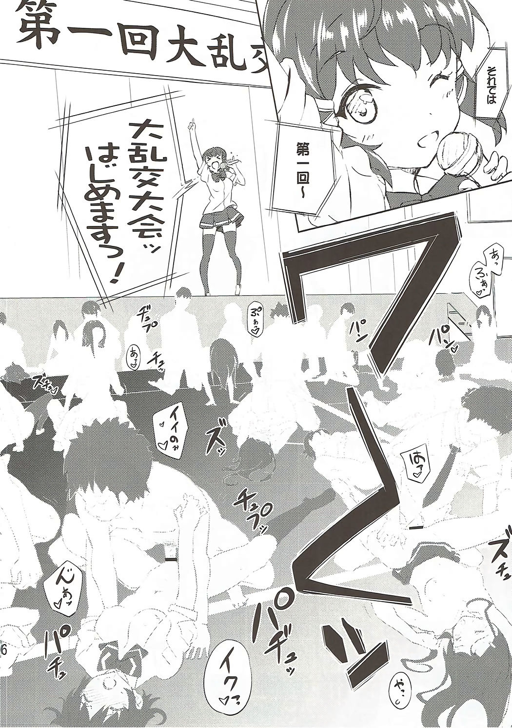 Nakayoku Sex page 5 full