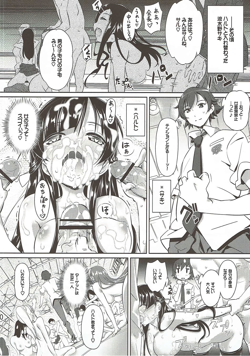 Nakayoku Sex page 9 full