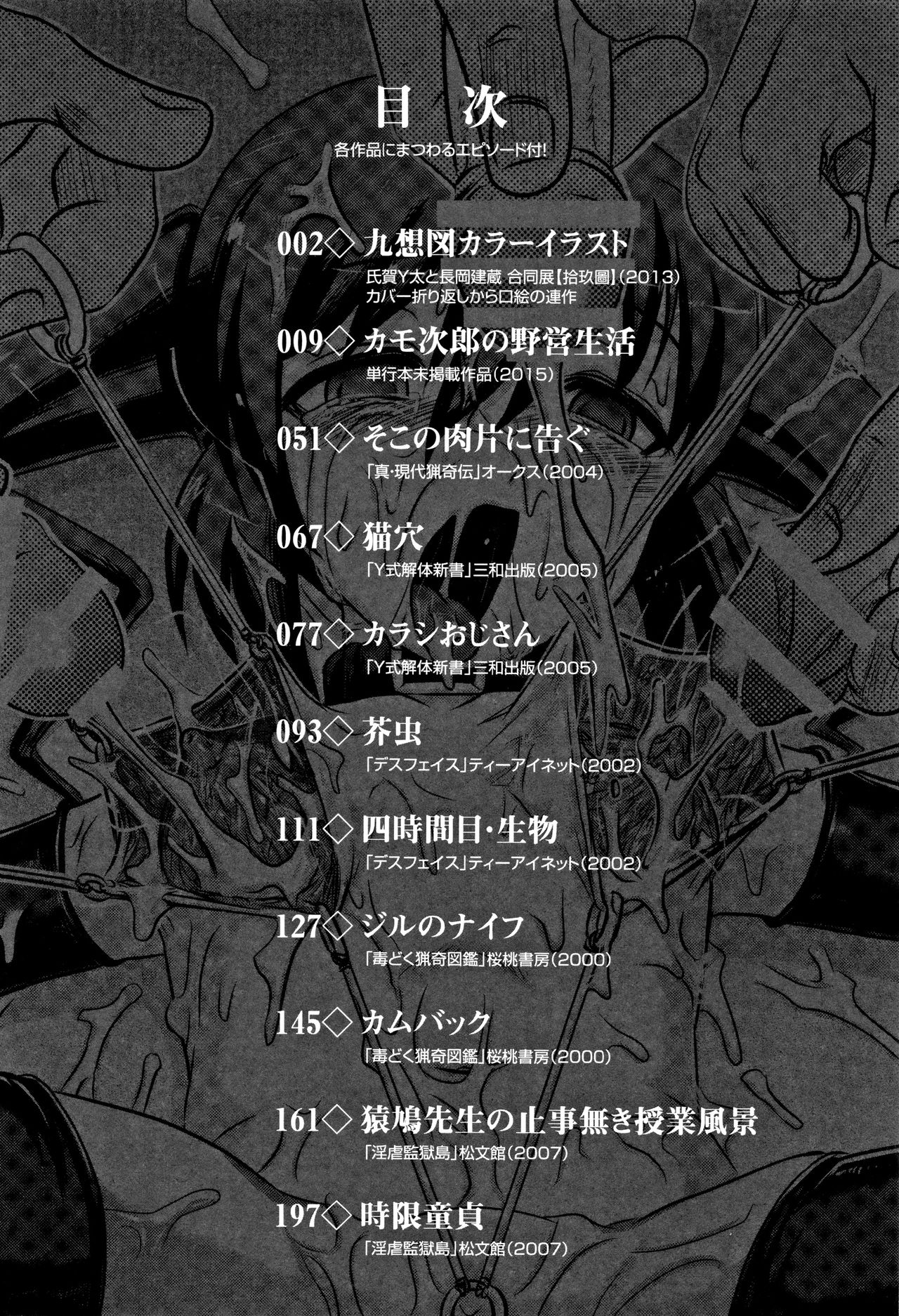 Chishigoyomi page 9 full